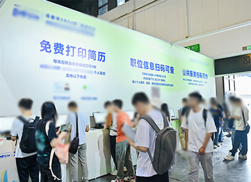 南木林县人才招聘会